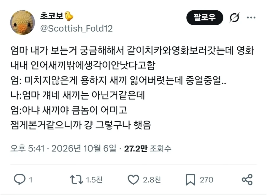 치이카와) 극장판 엄마랑 보고나면 반드시 나오는말_1.webp