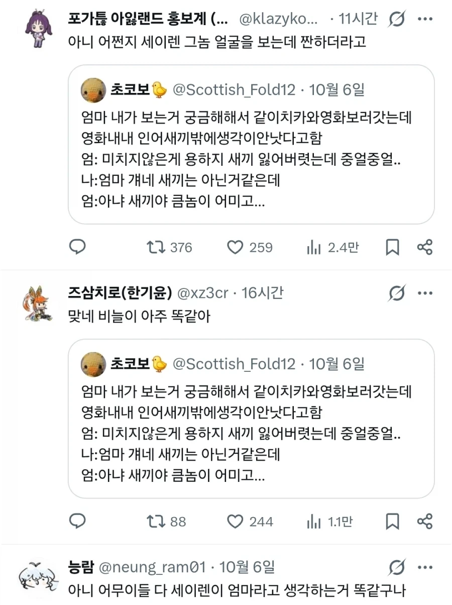 치이카와) 극장판 엄마랑 보고나면 반드시 나오는말_2.webp
