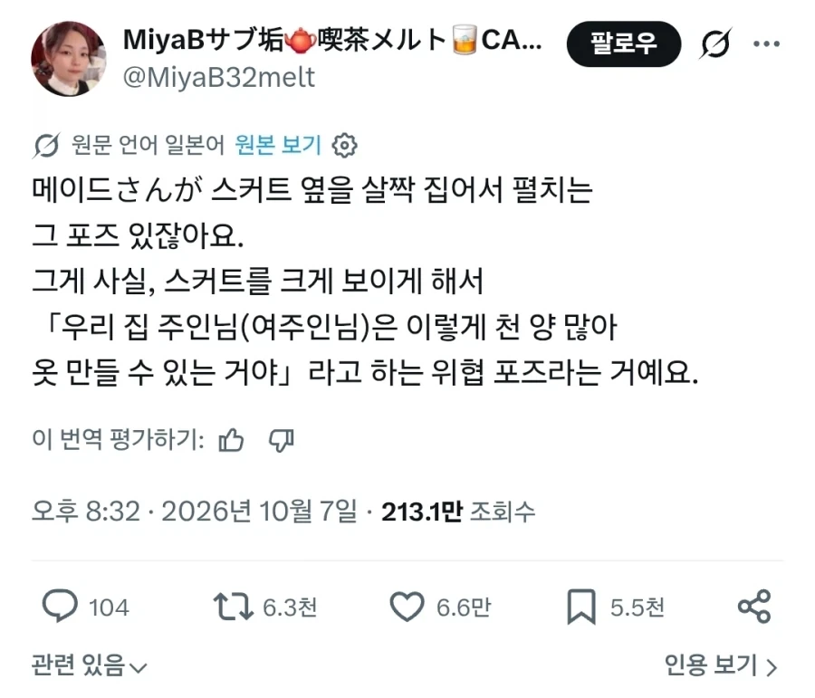 메이드카페 오너가 말하는 메이드의 진실_1.webp