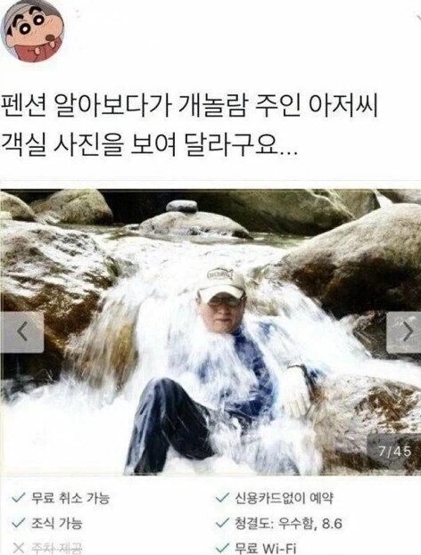 펜션의 장점을 어필하는 주인장.jpg_1.webp