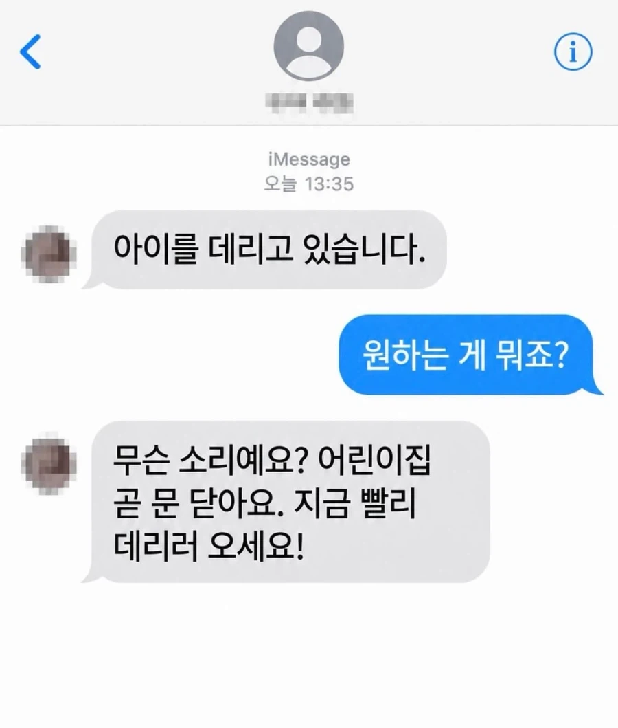 아이를 데리고 있습니다._1.webp