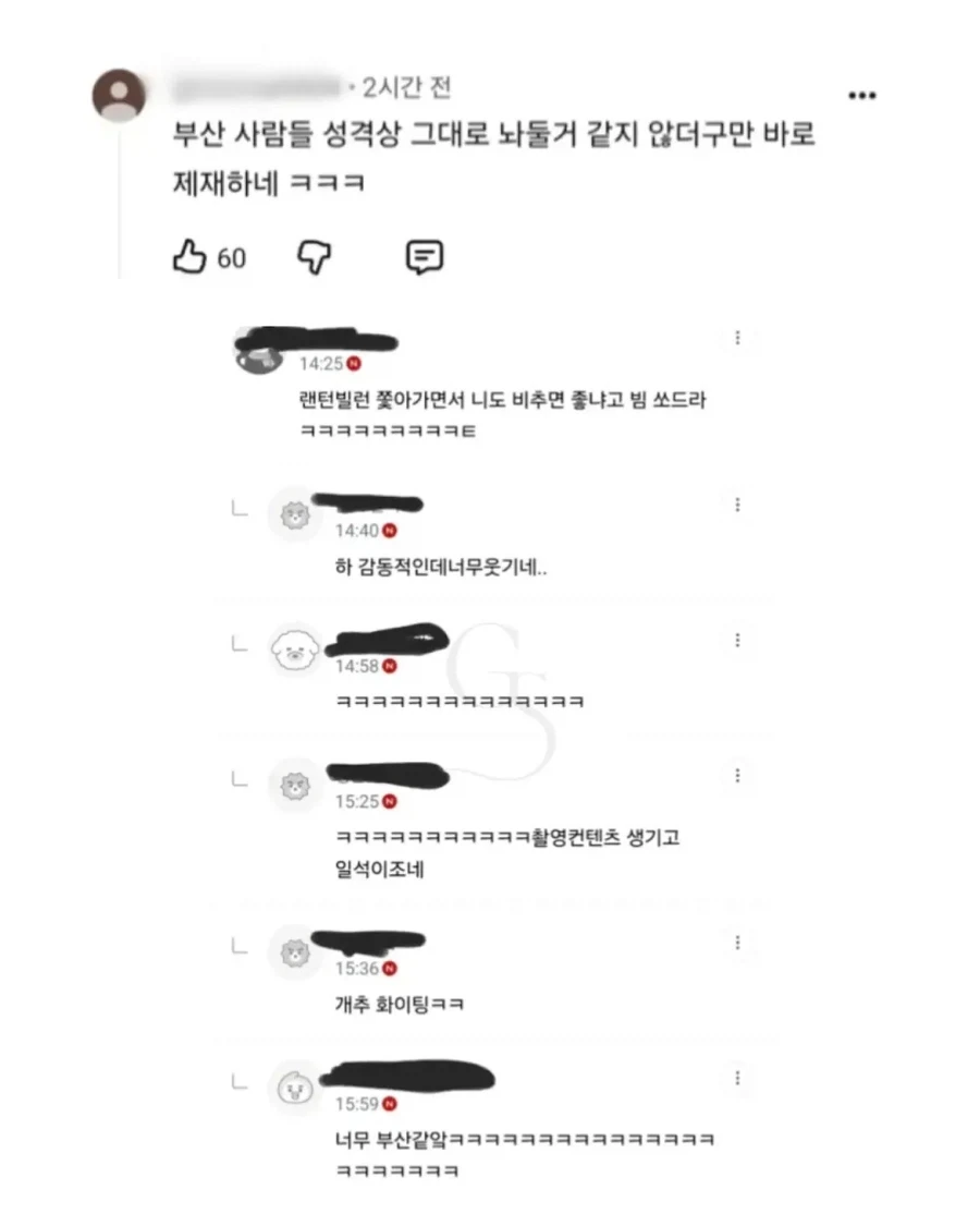 전장연도 포기한 부산인데..._5.webp