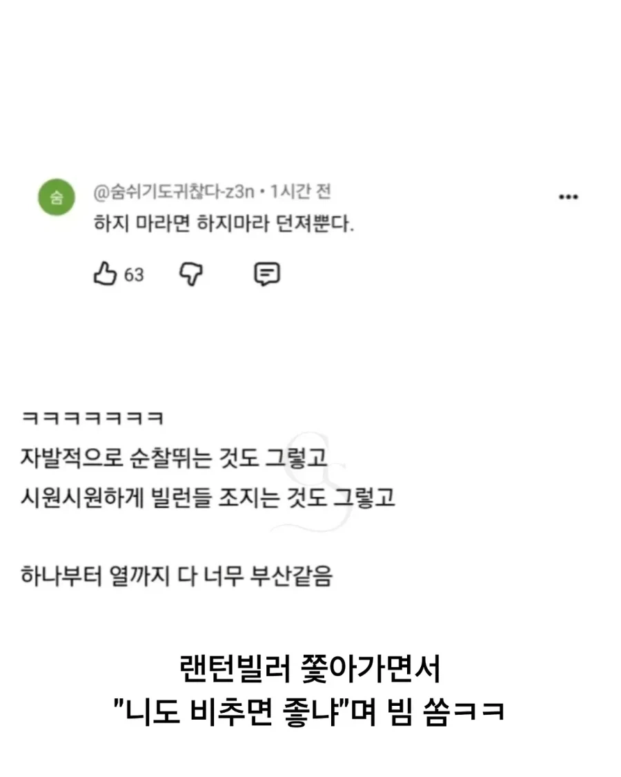 전장연도 포기한 부산인데..._6.webp