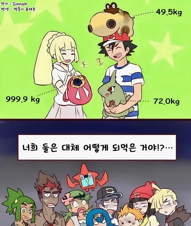 포켓몬. 초마사라인에 필적한_1.webp