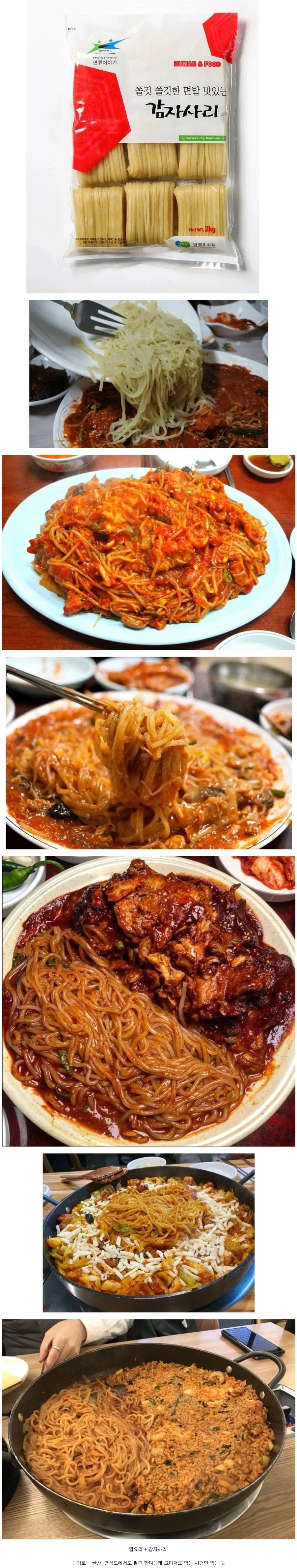 부산에서만 먹는다는 음식.jpg_1.webp