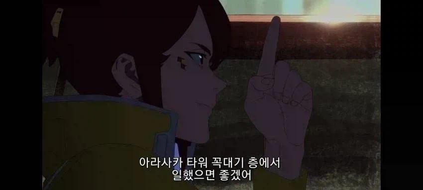 사펑)그저 엣지러너 1시즌 등장인물이 2시즌에 등장하길 원할뿐인 사람_2.webp