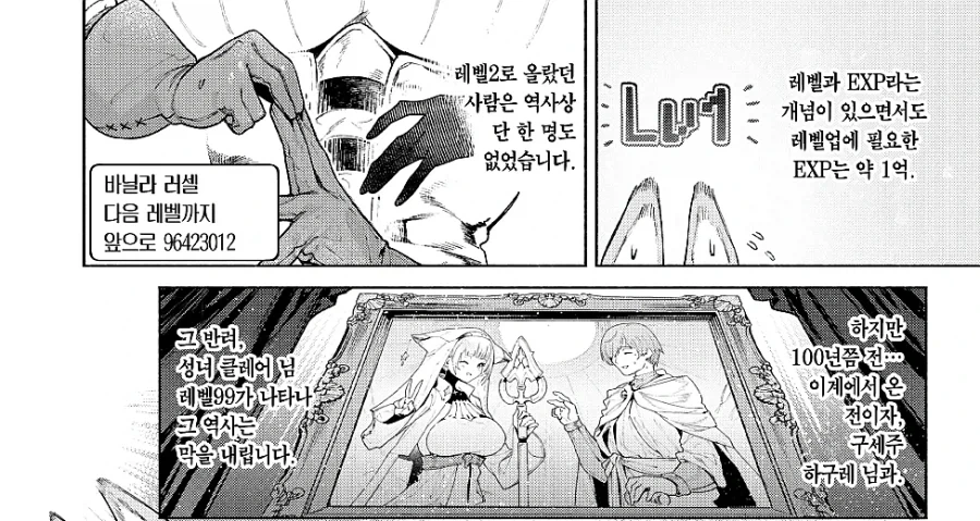 뭐 이딴 세계관이 다 있냐_1.webp
