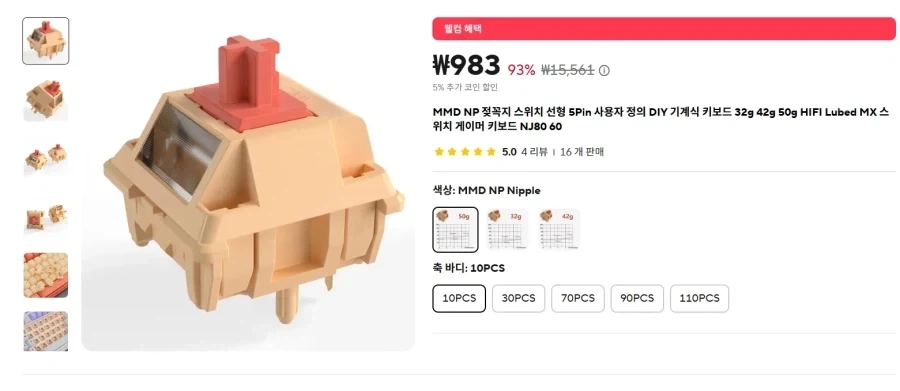 혜성같이 등장한 새로운 키보드 축_1.webp