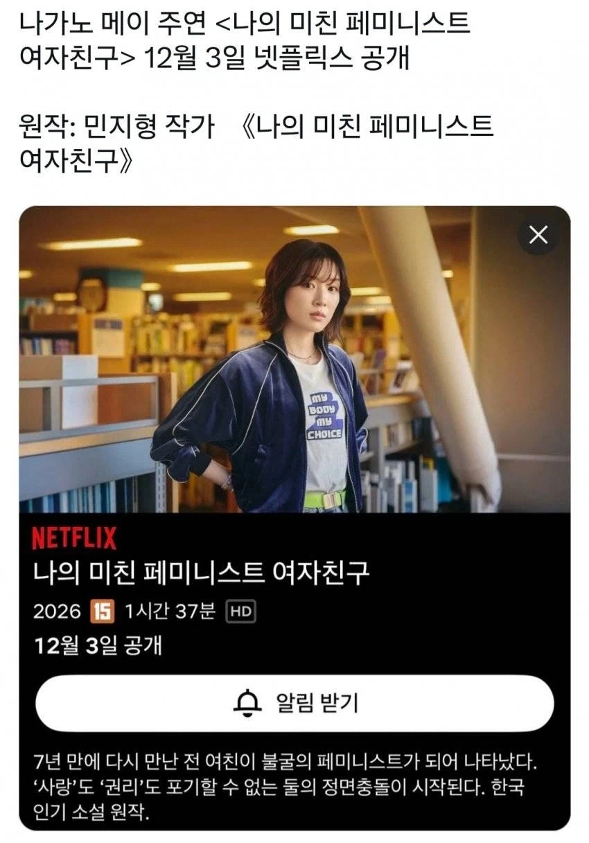조선인들이 넷플릭스에 독을 풀었다_1.webp