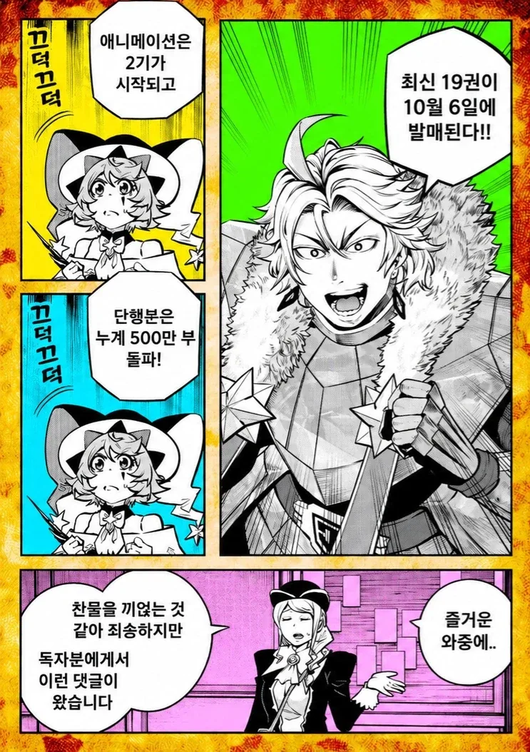 중기사) 마침내 작품의 비판점을 인지한 작가의 변명.jpg_2.webp
