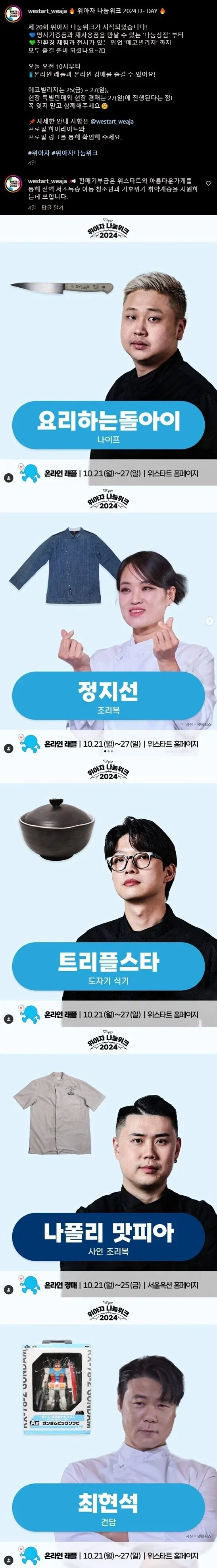 혼자만 보법이 다른 최현석 셰프_1.webp