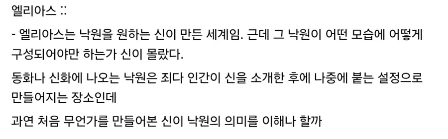 트릭컬) 이러니까 연회장 음식 좋아 했군._1.webp
