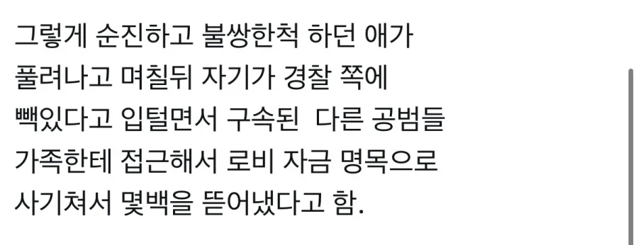 개쩌는 연기력의 사기꾼녀_2.webp