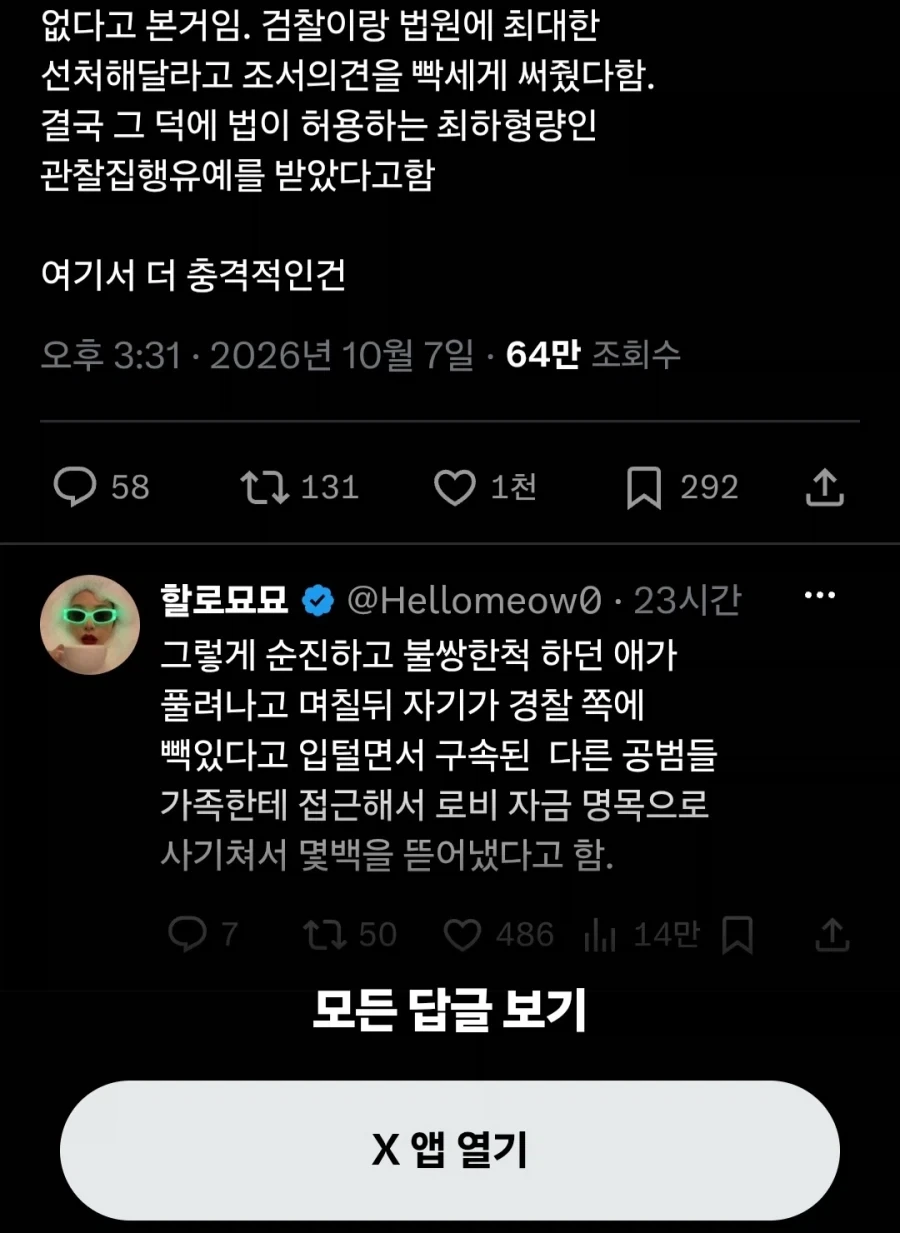 개쩌는 연기력의 사기꾼녀_4.webp