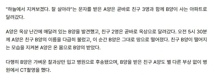 진짜로 목숨만큼 소중한 친구.JPG_2.webp