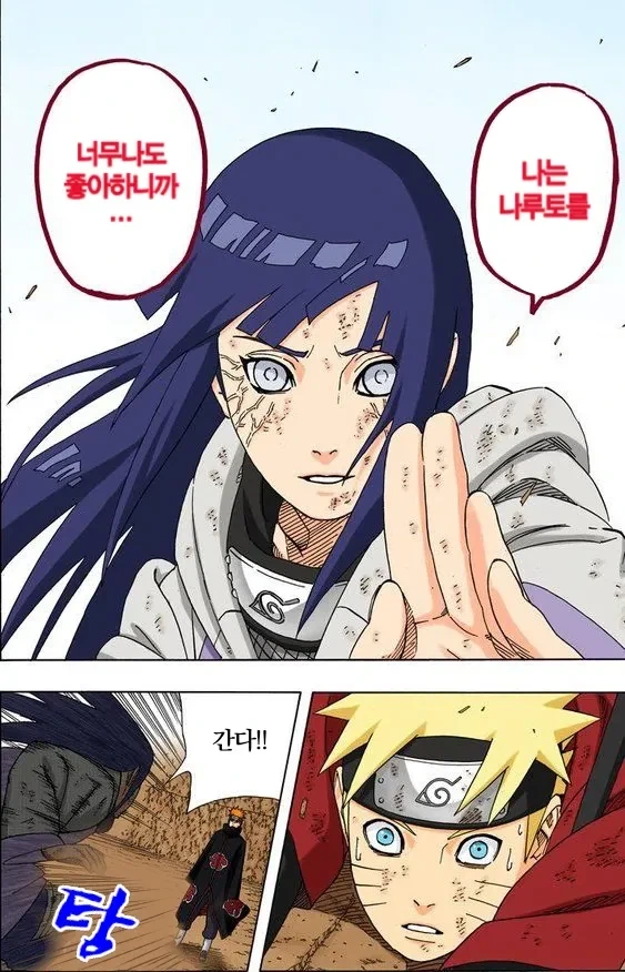 해리포터)그러고보면 지니랑 히나타랑 속성 비슷하네_1.webp