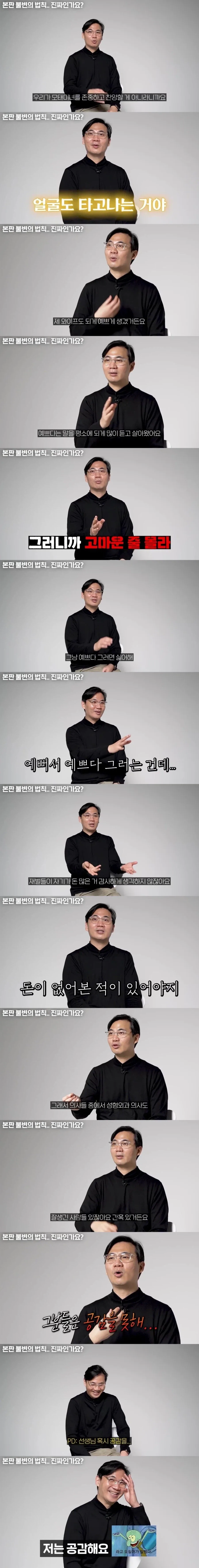 성형외과 의사가 느끼는 자연미인.jpg_1.webp