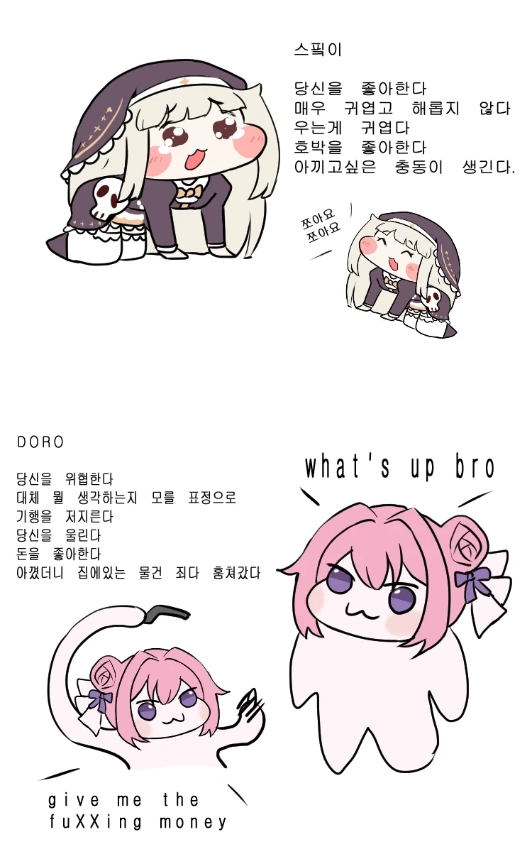 스픽이와 도로_1.webp