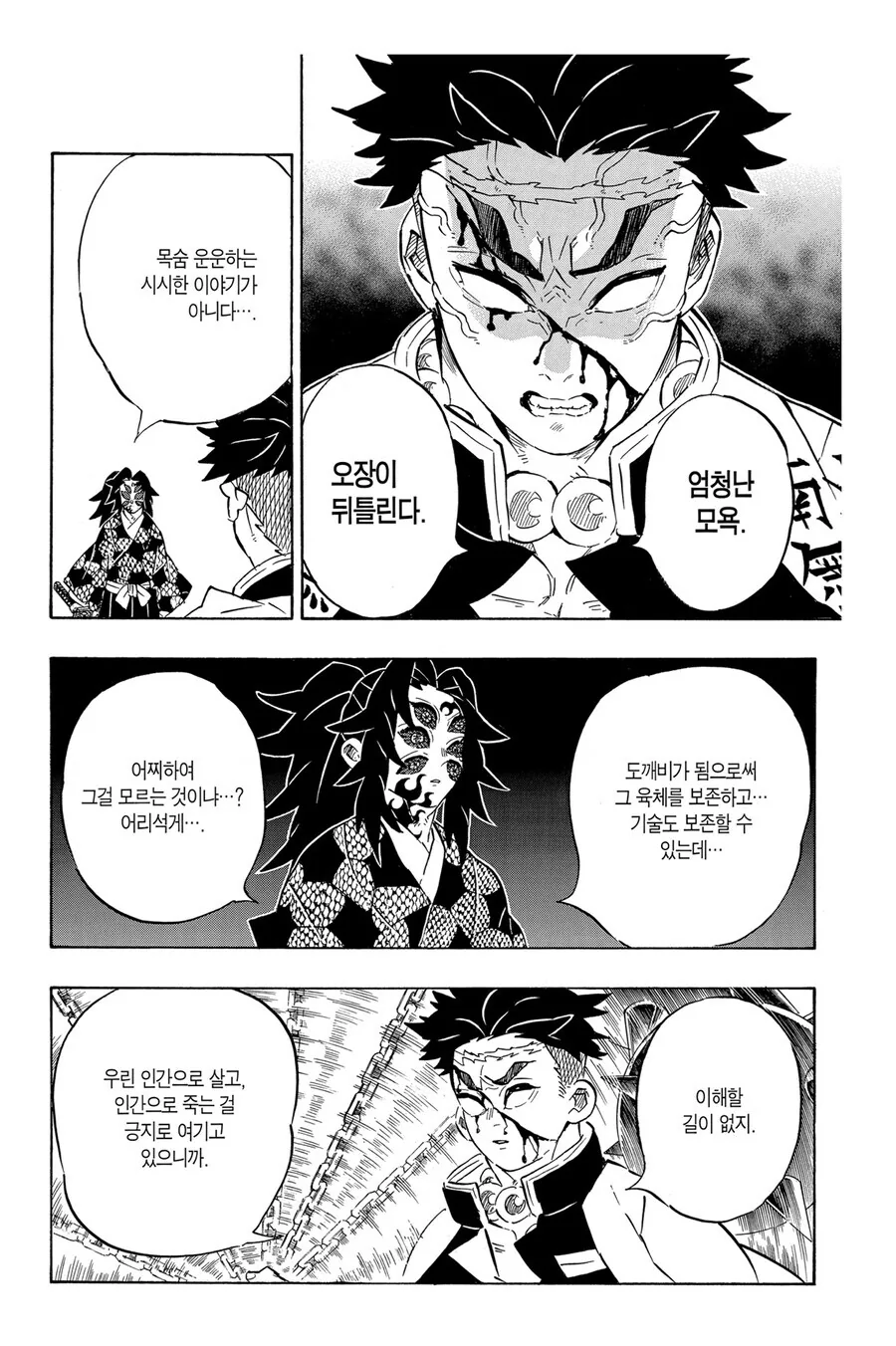 귀멸)귀살대의 의외의 히든카드_3.jpg