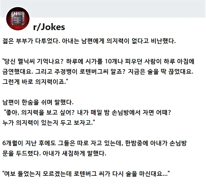 참을성을 증명하는 남편_1.webp