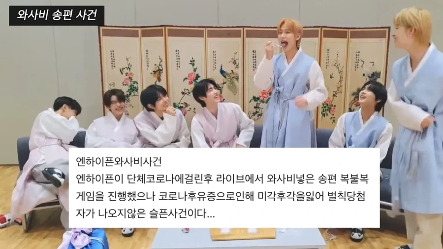 코로나 시즌 아이돌의 웃픈 해프닝_1.webp