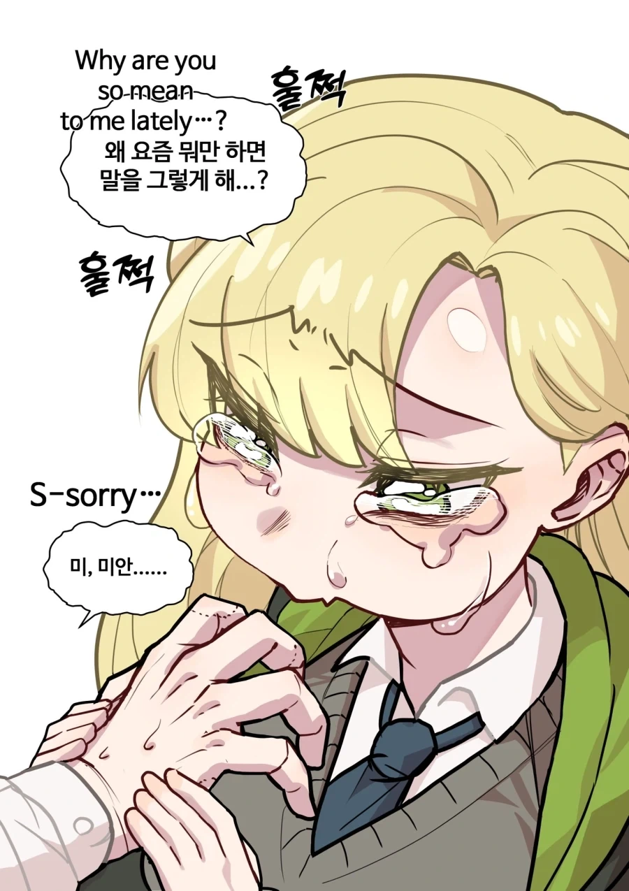 해리포터) 입 닥쳐 말포이_2.webp