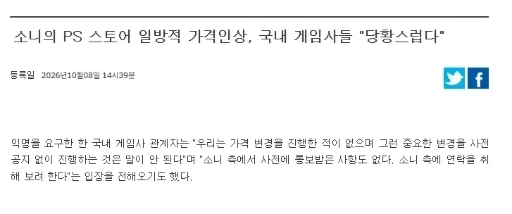 소니)ps 스토어값을 올려?_1.webp