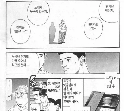 농구부 연습실에 보내진 1개의 비디오 테이프.jpg_1.webp