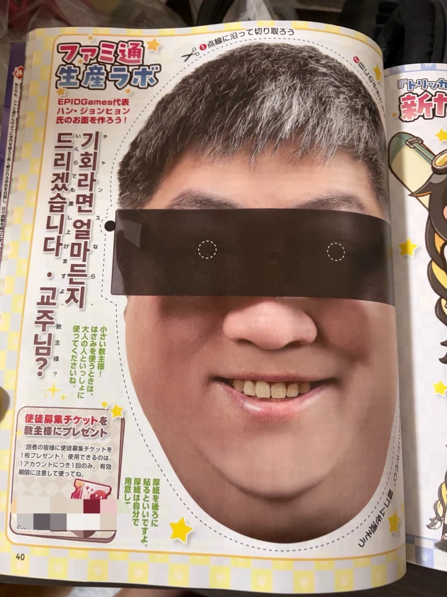 트릭컬) 패미통 트릭컬 특집 부록_1.webp