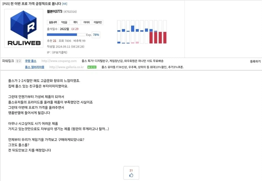 소니가 점점 개처망하는 김에 다시 보는 레전드_2.webp