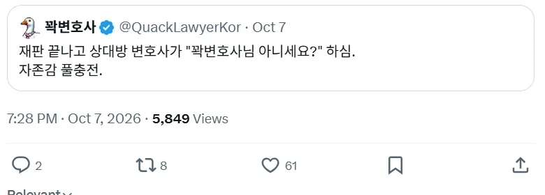 변호사 : 오리가 아니었다니..._1.webp