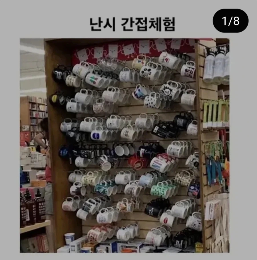 난시 간접체험_1.webp