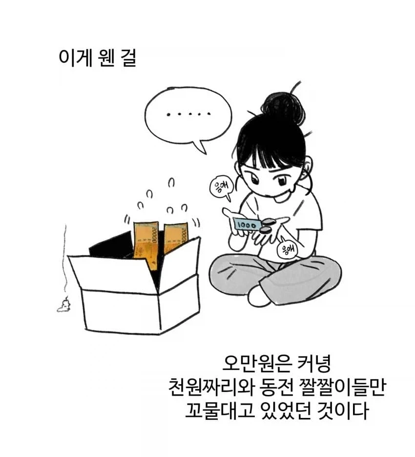 오만원 끼리 농밀순애야스를 시켜봤다.jpg_3.webp