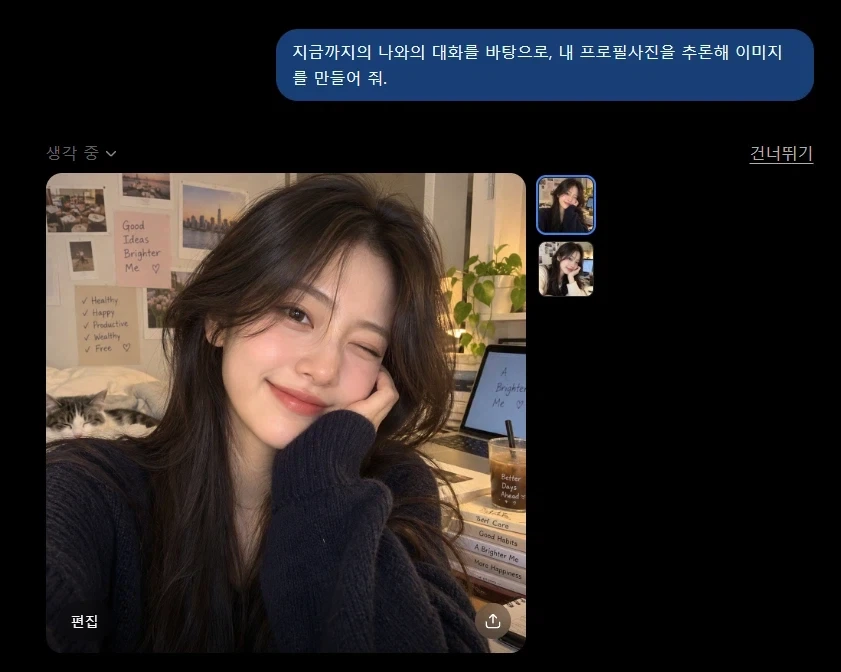 GPT한테 내 모습을 상상해서 그려달라 했는데_1.webp