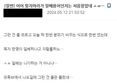 매번나오는 소리지만 창작자면 노누체도 쓰지마라~_1.webp