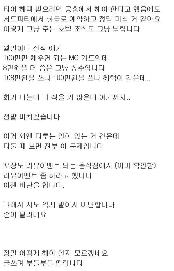 알뜰한 남편 비난하는 와이프...._2.webp