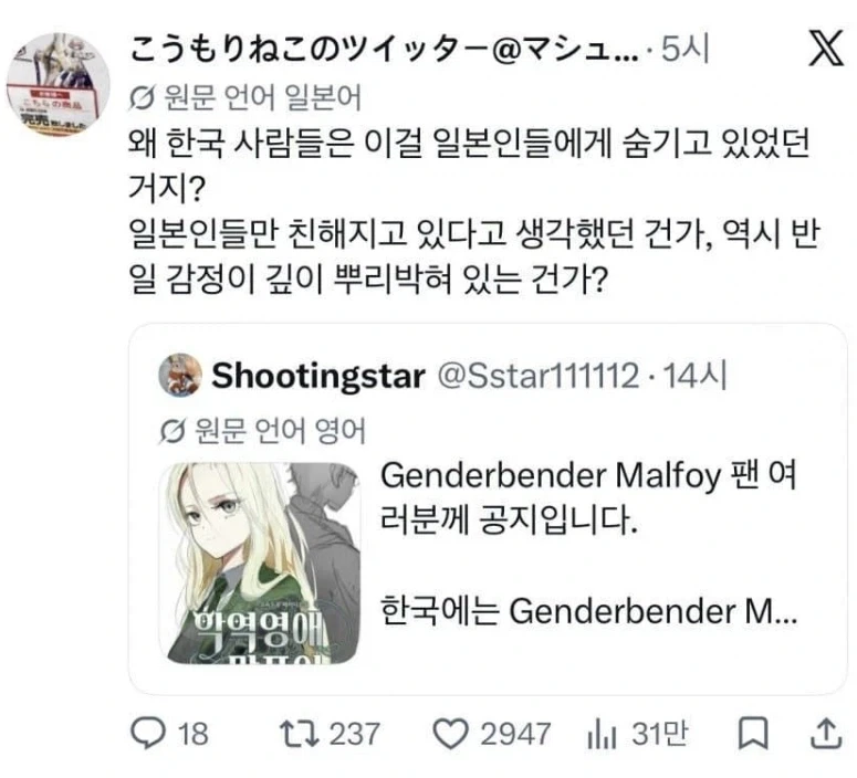 해리포터) 한일 관계의 진전을 위해 꼭 해야할 일_1.webp
