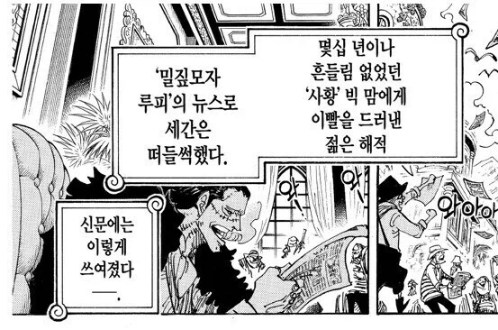 원피스 악어 현상금 관련 다시 보면 재밌는거_2.webp