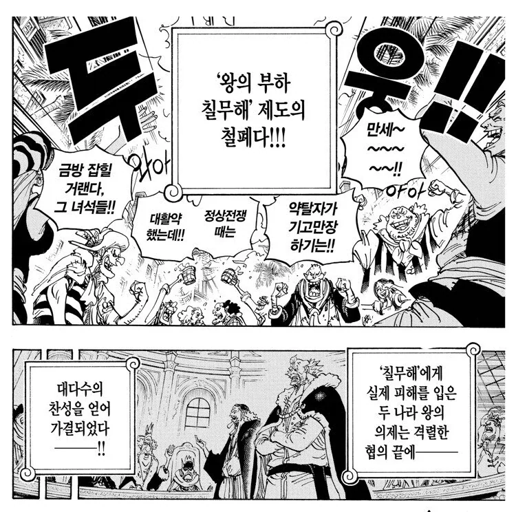 원피스 악어 현상금 관련 다시 보면 재밌는거_3.webp