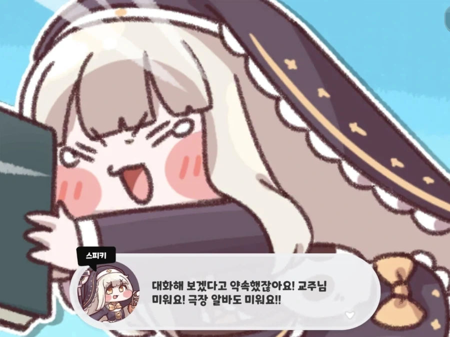 트릭컬) 착한 스피키 너무 안쓰러워ㅠㅠ_14.webp