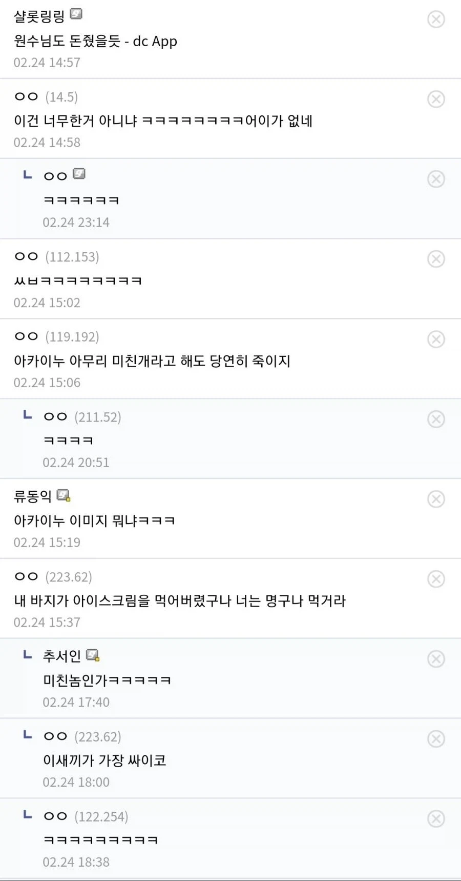 이미지 조져버린 해군원수 아카이누.jpg_1.webp