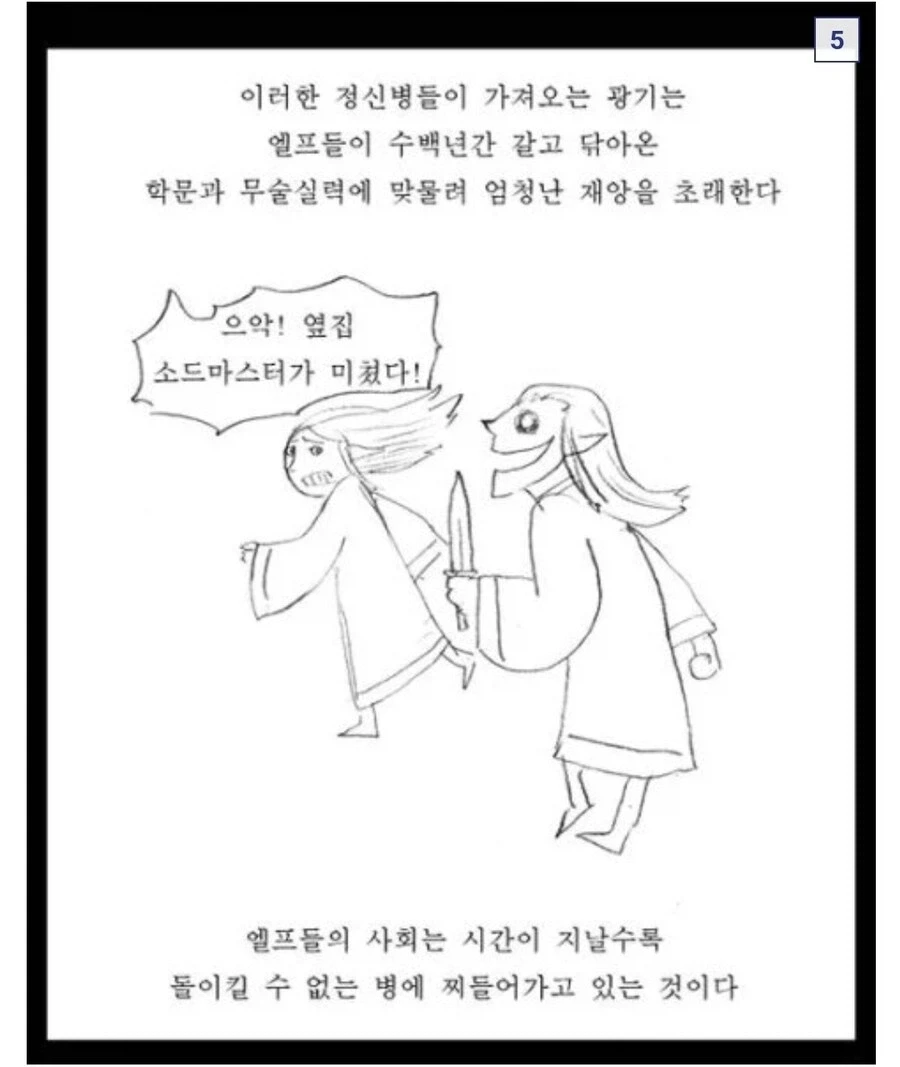 트릭컬) 옛날에 엘프이미지 체인지에 한몫한 폴빠작가_1.webp