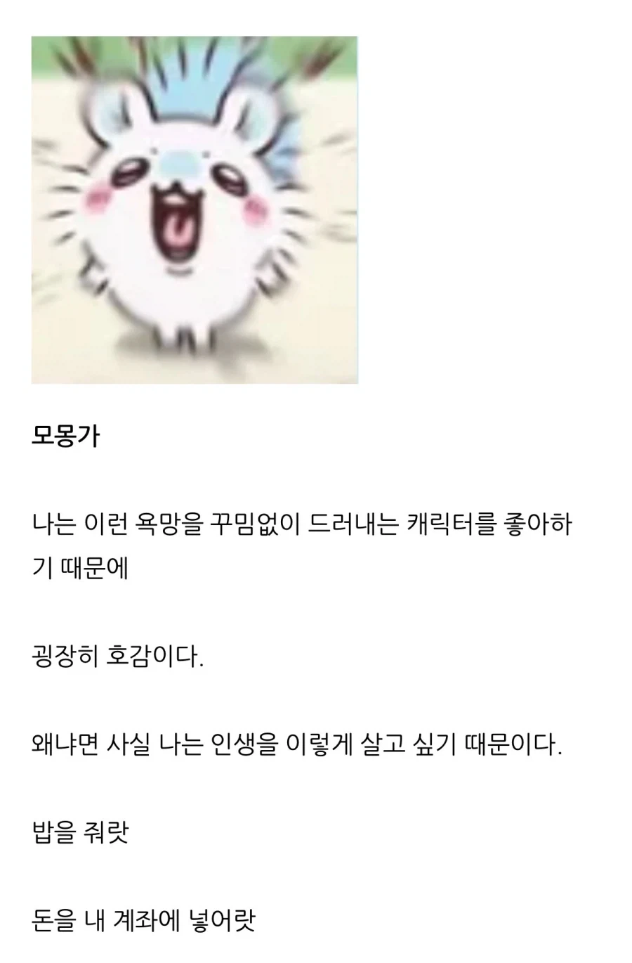 치이카와)