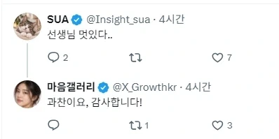 짠지를 엄청 좋아하던 선생님.X_2.webp