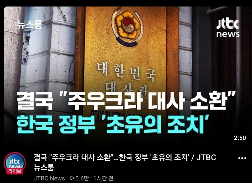 한국 외교 조진 우크라_1.webp