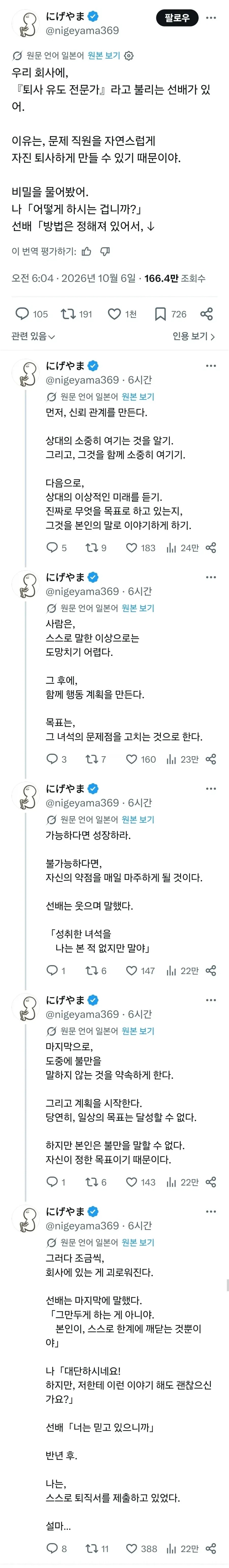 퇴사유도 전문가 선배_1.webp