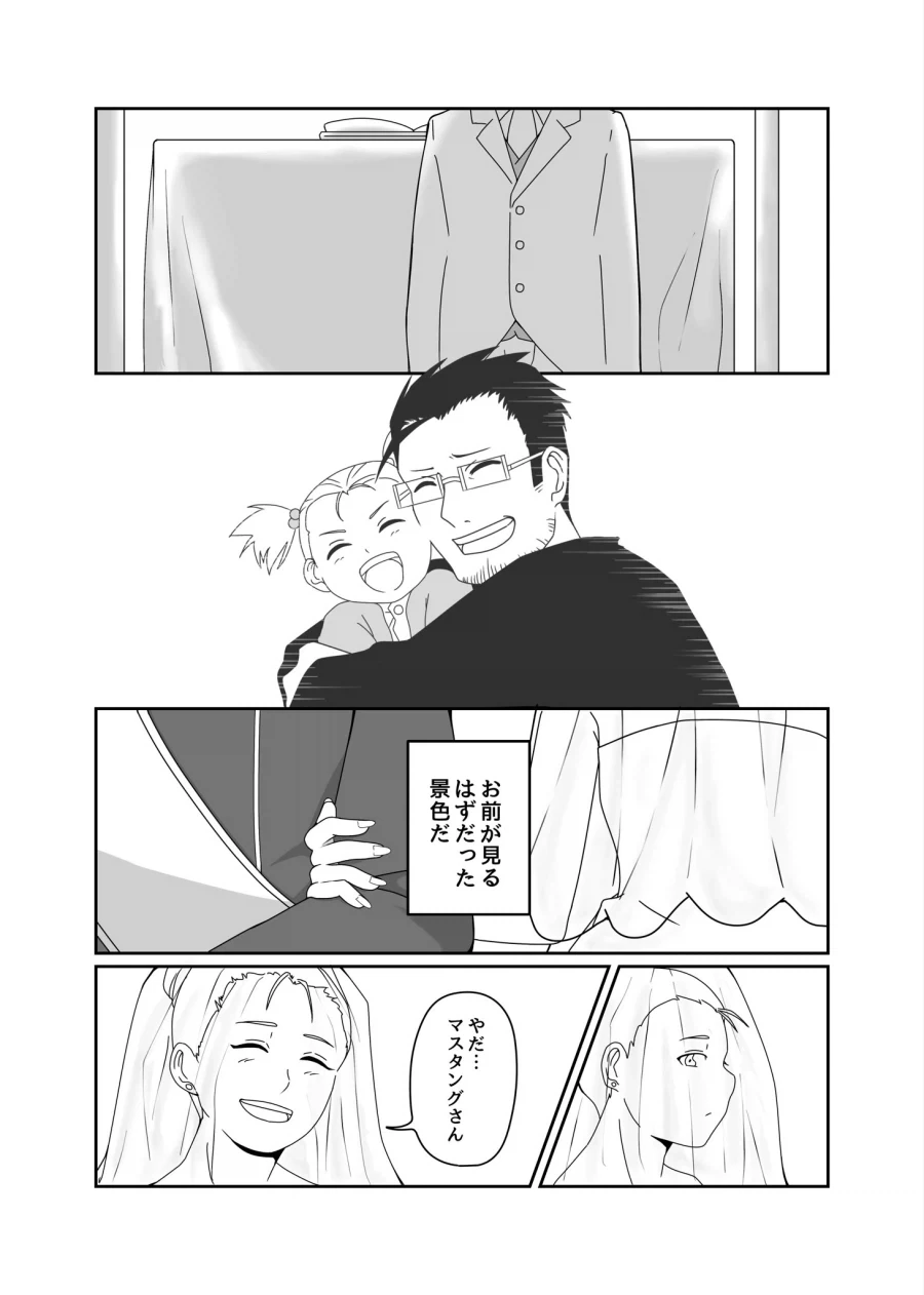 강철)휴즈 딸 결혼식_3.webp