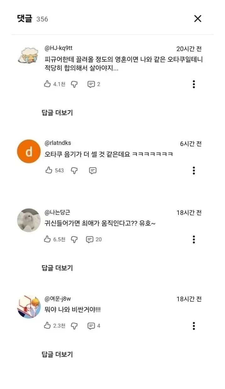 집에 사람 모양 장난감 두지 마세요_2.webp