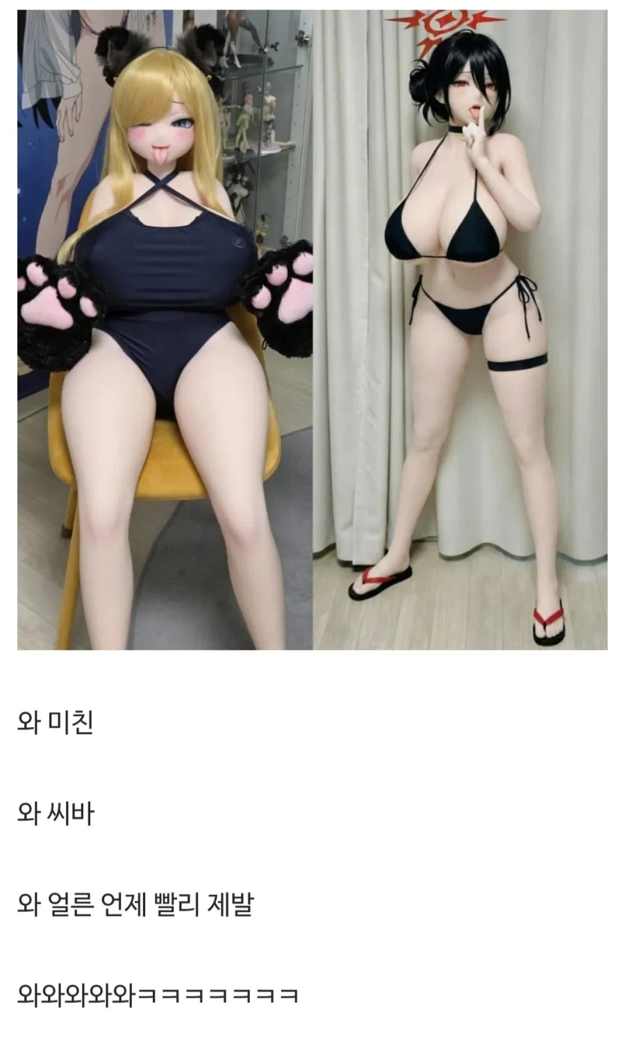 집에 사람 모양 장난감 두지 마세요_8.webp
