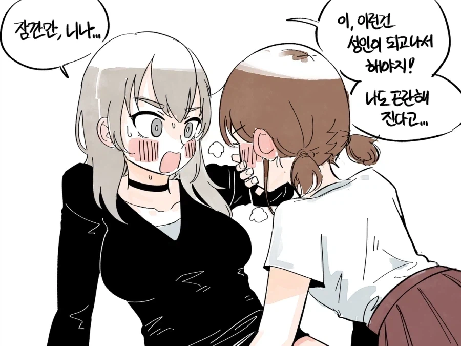 여자친구가 미성년자인 레즈_2.webp